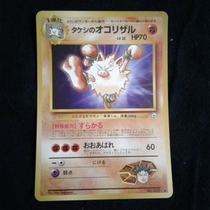 Trading card